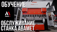 оператор гибочного пресса обучение. obsluzhivanie listogiba. оператор гибочного пресса обучение фото. оператор гибочного пресса обучение-obsluzhivanie listogiba. картинка оператор гибочного пресса обучение. картинка obsluzhivanie listogiba. оператор гибочного пресса обучение. obsluzhivanie listogiba. оператор гибочного пресса обучение фото. оператор гибочного пресса обучение-obsluzhivanie listogiba. картинка оператор гибочного пресса обучение. картинка obsluzhivanie listogiba.