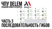 оператор гибочного пресса обучение. posledovatelnost gibov. оператор гибочного пресса обучение фото. оператор гибочного пресса обучение-posledovatelnost gibov. картинка оператор гибочного пресса обучение. картинка posledovatelnost gibov. оператор гибочного пресса обучение. posledovatelnost gibov. оператор гибочного пресса обучение фото. оператор гибочного пресса обучение-posledovatelnost gibov. картинка оператор гибочного пресса обучение. картинка posledovatelnost gibov.