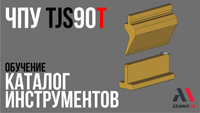 оператор гибочного пресса обучение. tjs90t tools catalog. оператор гибочного пресса обучение фото. оператор гибочного пресса обучение-tjs90t tools catalog. картинка оператор гибочного пресса обучение. картинка tjs90t tools catalog. оператор гибочного пресса обучение. tjs90t tools catalog. оператор гибочного пресса обучение фото. оператор гибочного пресса обучение-tjs90t tools catalog. картинка оператор гибочного пресса обучение. картинка tjs90t tools catalog.