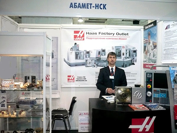 Выставка «Машиностроение. Металлообработка. Сварка. Металлургия» (Новосибирск, 2010)