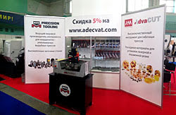 Инструментальная оснастка и расходные материалы