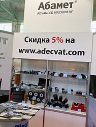 Инструментальная оснастка и расходные материалы