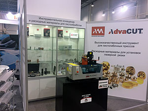 Стенд компании «Абамет» на выставке Mashex Siberia (Новосибирск, 29.03–01.04.2016)