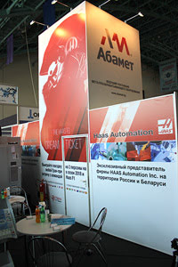 Стенд компании «Абамет» на выставке «Металлообработка-2017» (Минск)