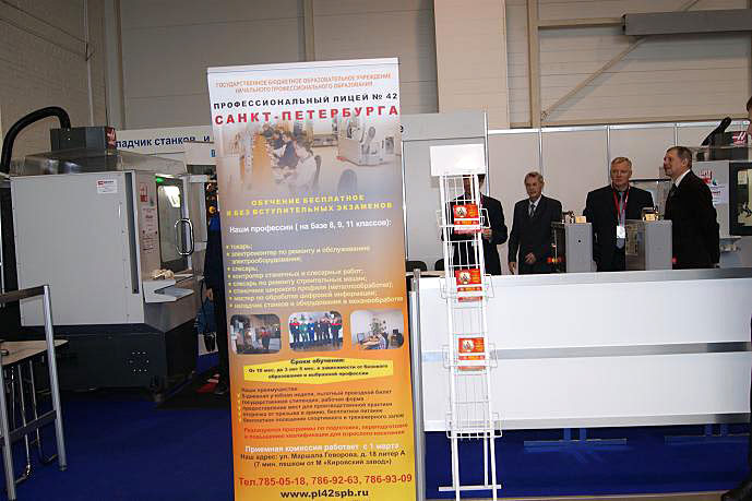 Финалы конкурсов профессионального мастерства (Санкт-Петербург, 2012)