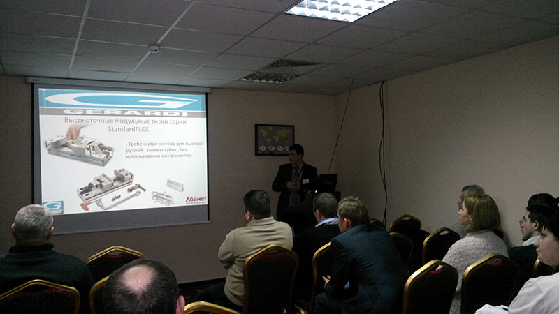 Семинар по металлообработке (Калуга, 12.03.2013)