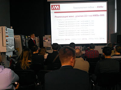 Семинар «Логистика гибочного участка и автоматизация процесса гибки» (Москва, 16.04.2014)