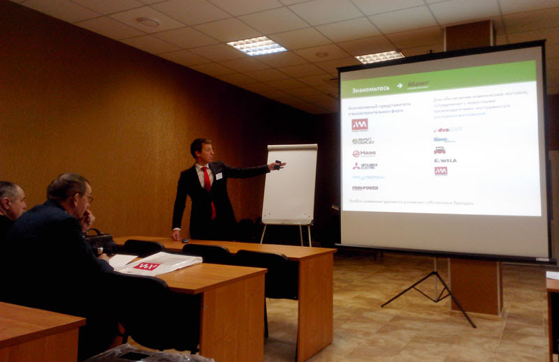 Семинар по металлообработке (Смоленск, 28.02.2014)