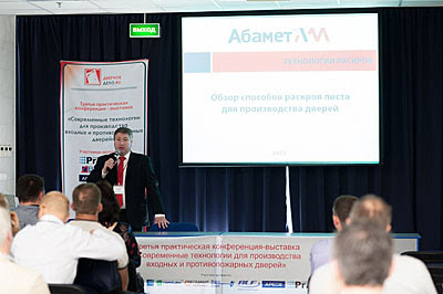   Современные технологии для производства входных и противопожарных дверей  (Москва, 25.09.2015)