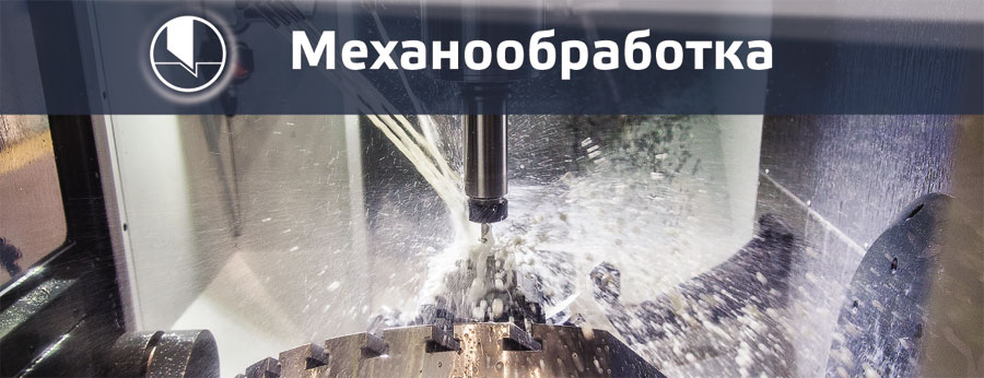 Семинар по механообработке