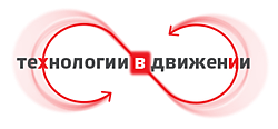 Кампания «Технологии в движении»