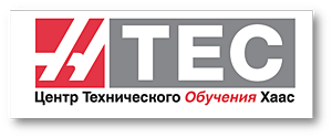 Центрыр технического обучения Haas (HTEC)
