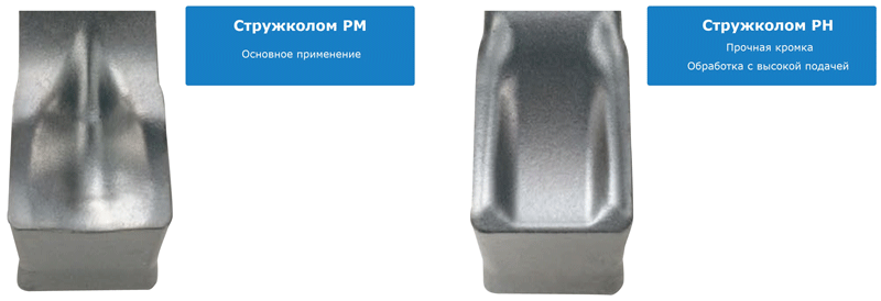 Инструмент Kyocera серии KPK: специальная геометрия передней поверхности