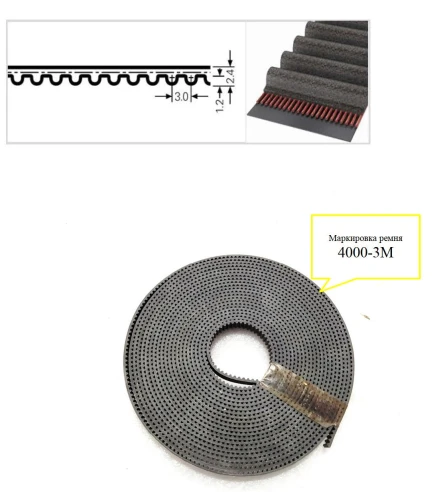 Ремень CNFULO 4000-3M