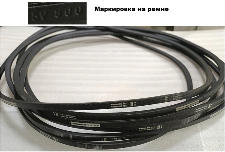 Ремень клиновой 5V 800 для станков TL-30F