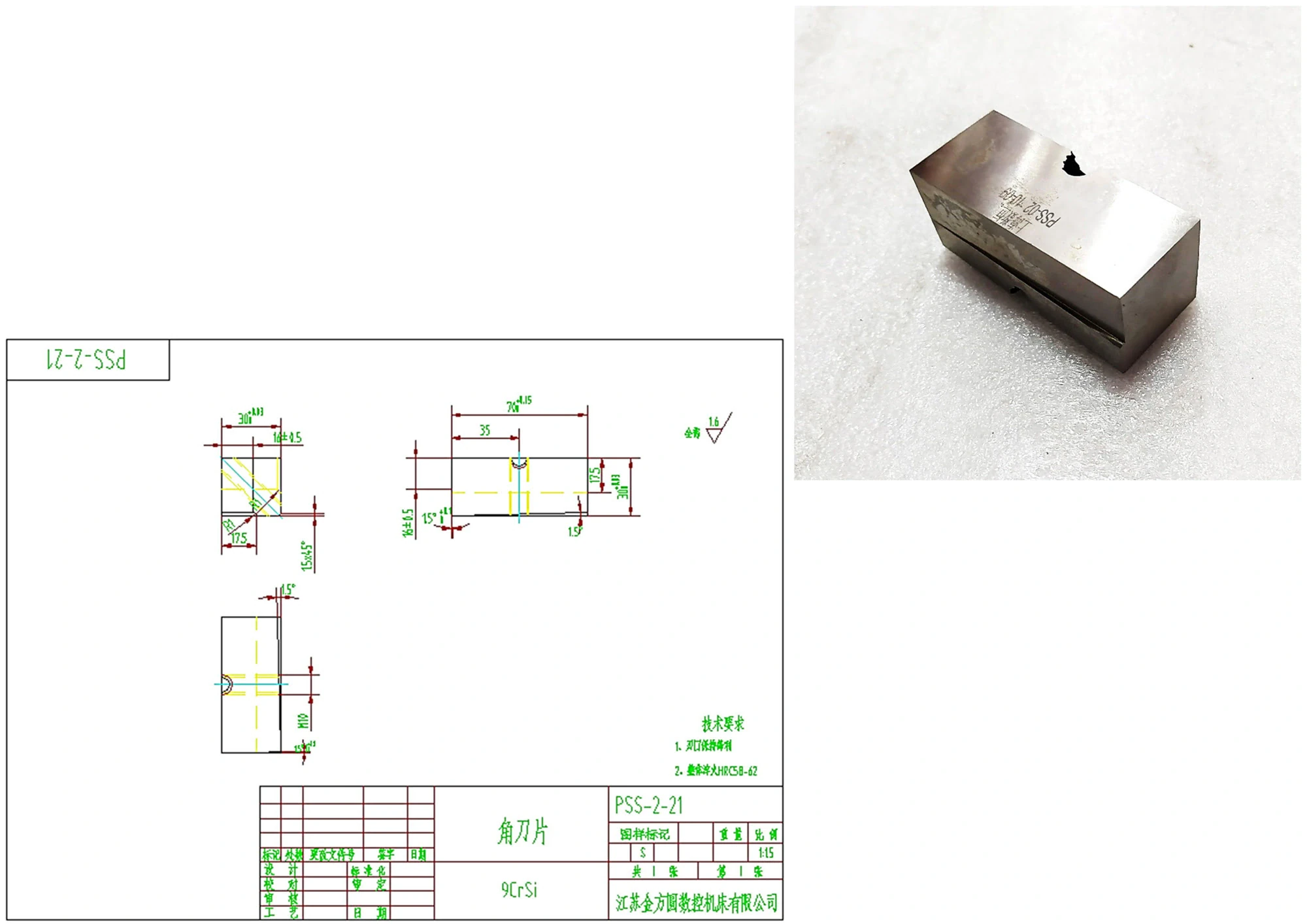 Угловой нож, AMPS