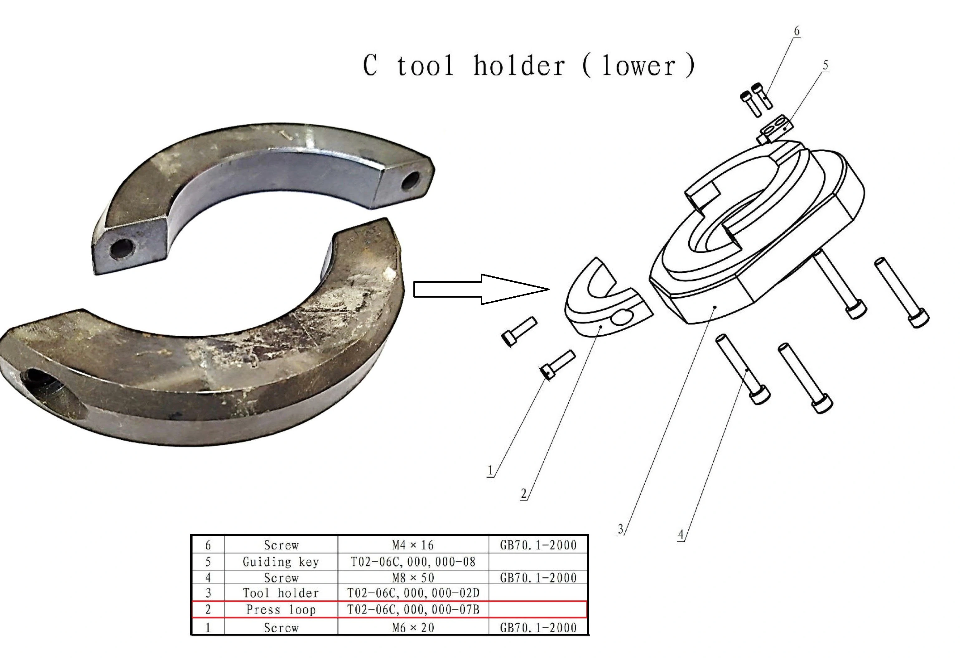 Прижимная скоба нижнего держателя, станция С, T02-06C,000,000-07B