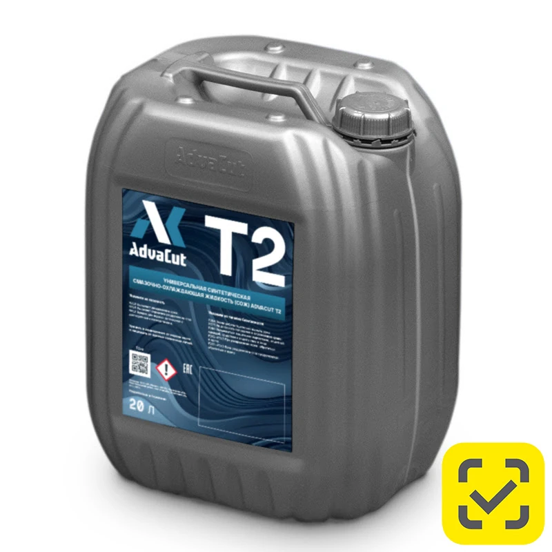 Универсальная синтетическая смазочно-охлаждающая жидкость (СОЖ) AdvaСut T2, 20л. (канистра)