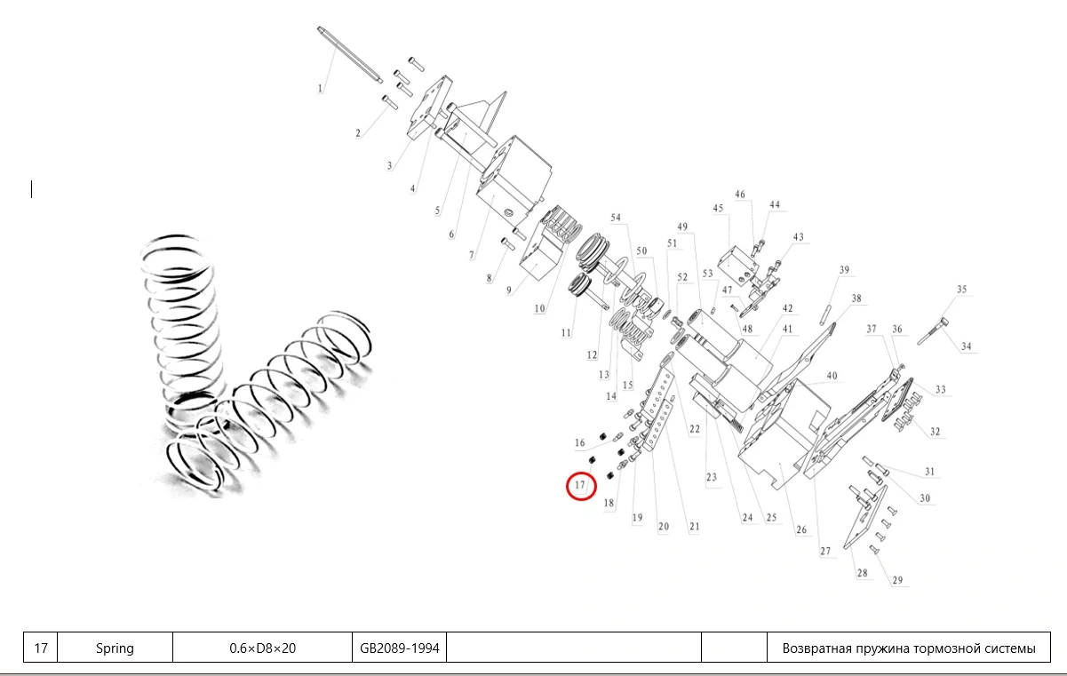 Возвратная пружина тормозной системы листа 0.6×8×20