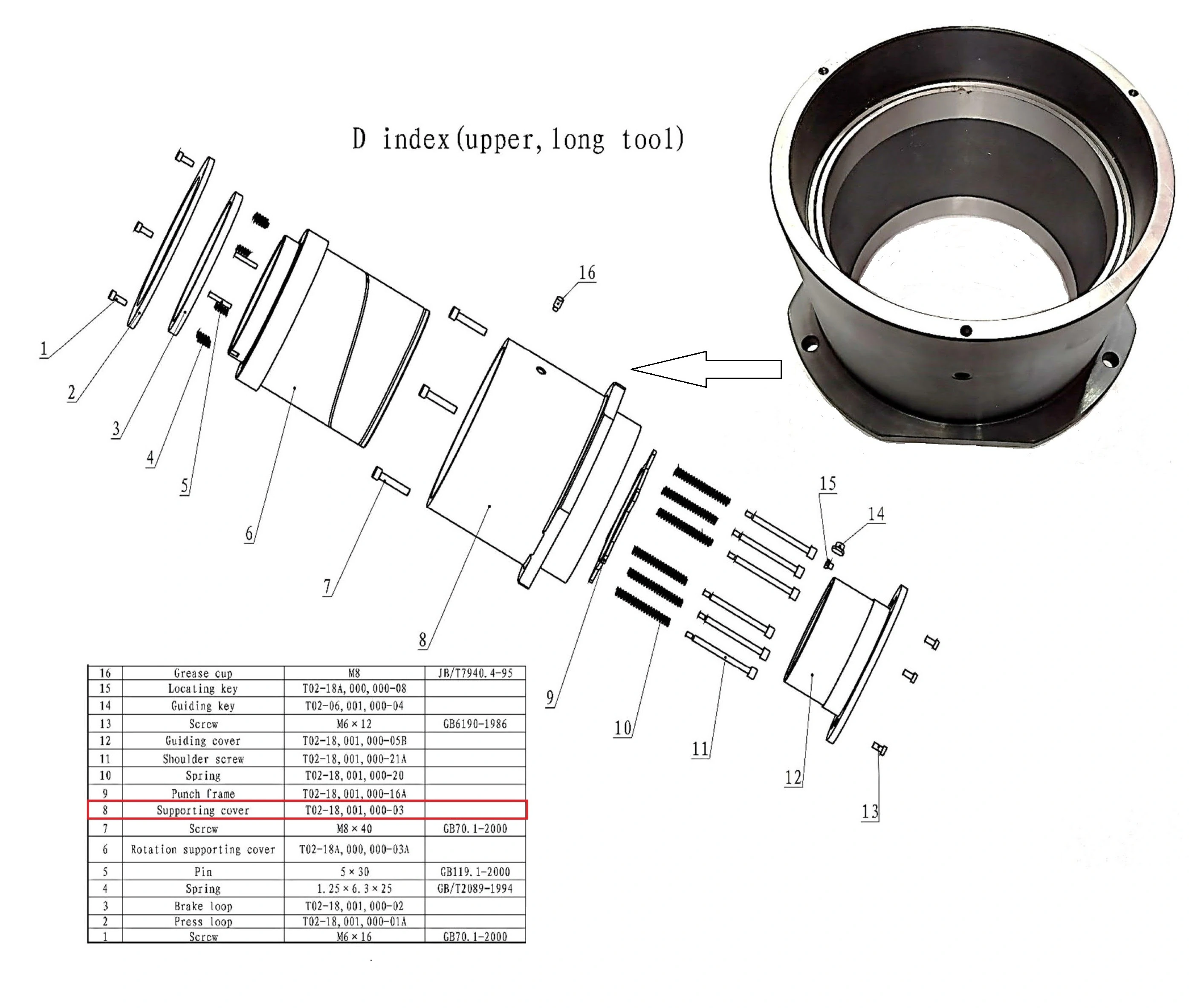 Корпус верхнего держателя, станция Di, T02-18,001,000-03