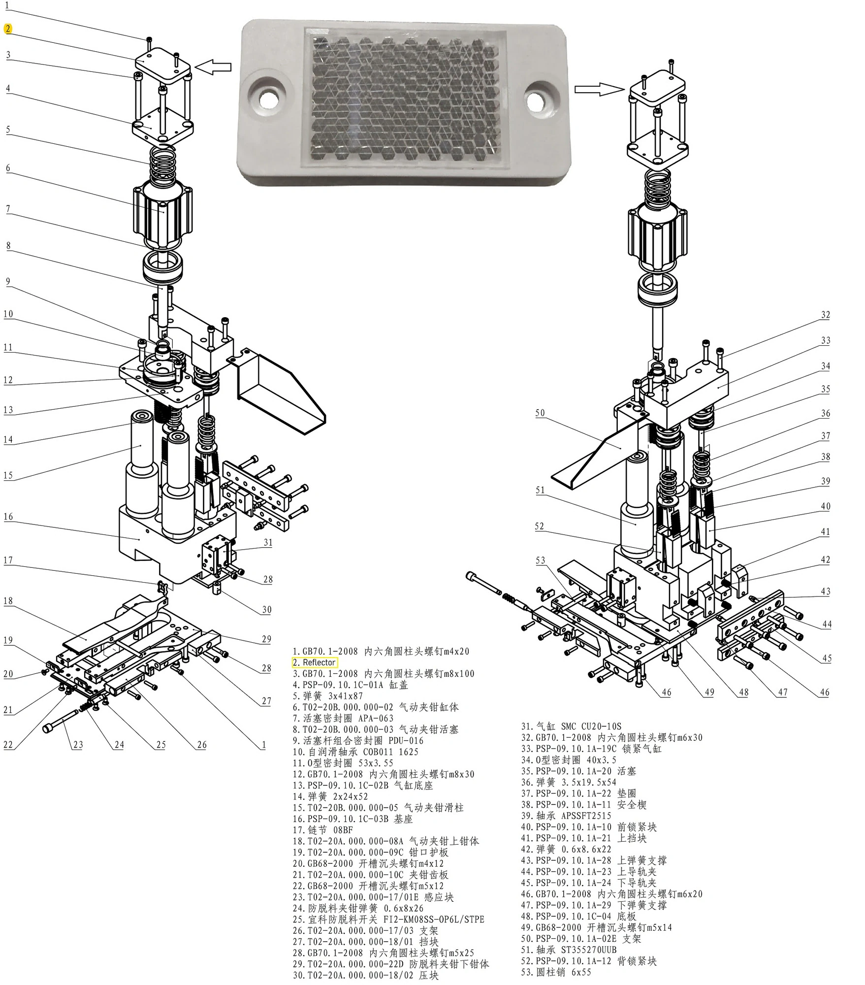 Отражатель для AMP-600