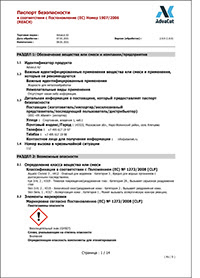 СОЖ AdvaCut A2: паспорт безопасности