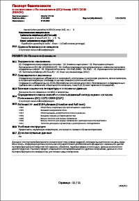 Паспорт безопасности масла Advacut CO2-36 для металлообработки