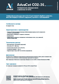 Режущее масло AdvaCut CO2-36: информационный лист PIDS
