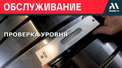 Как правильно проверить уровень перед началом работы