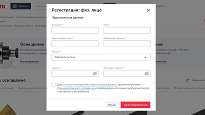 Регистрация физического лица