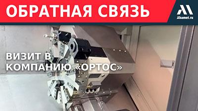 Технологии на службе здоровья: визит в компанию «Ортос»