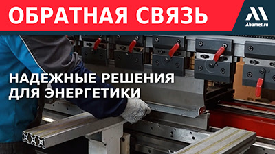 Надежные решения для энергетики: вместе с «ЭнергоСервис»!
