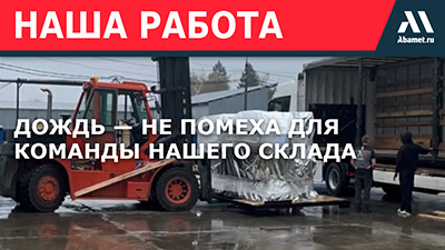 Дождь и пасмурная погода — не помеха для команды нашего склада