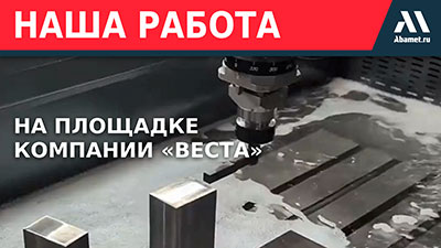 Запуск и тестовый прожиг на электроэрозионном станке Abamet серии DE