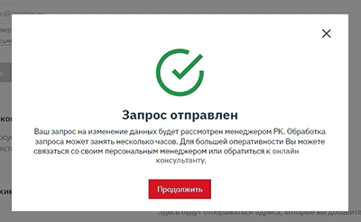 Как перевести аккаунт на юр.лицо в личном кабинете физ.лица