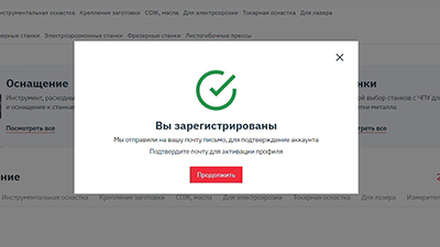 Регистрация юридического лица